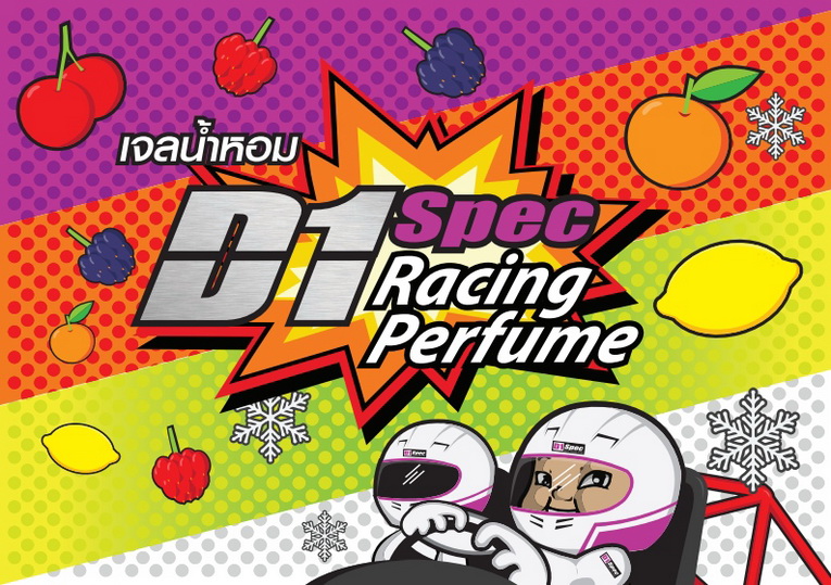 AW_catalog_D1 Spec Racing Perfumejpg_Page14