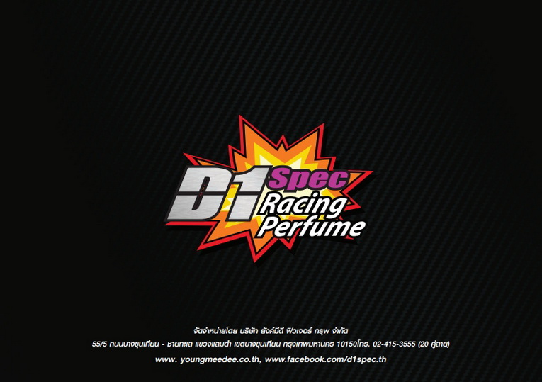 AW_catalog_D1 Spec Racing Perfumejpg_Page20