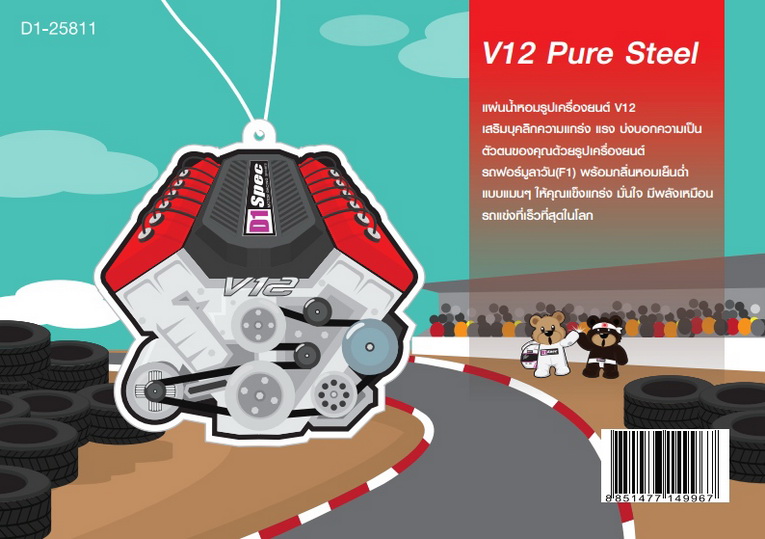 AW_catalog_D1 Spec Racing Perfumejpg_Page8